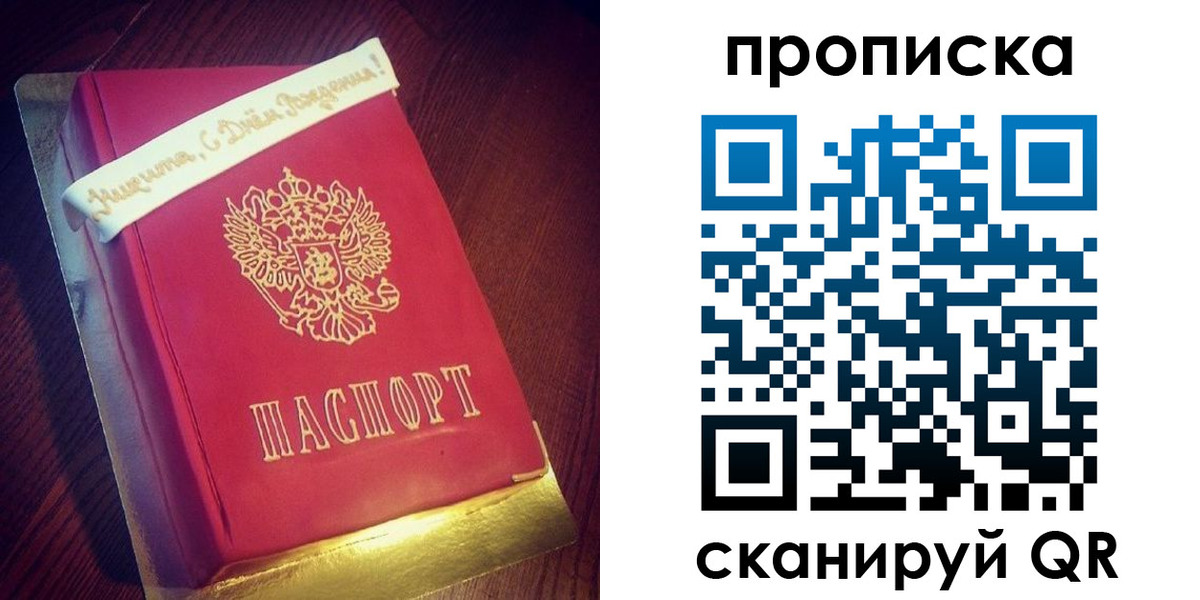 временная регистрация надежно в Петров Вале