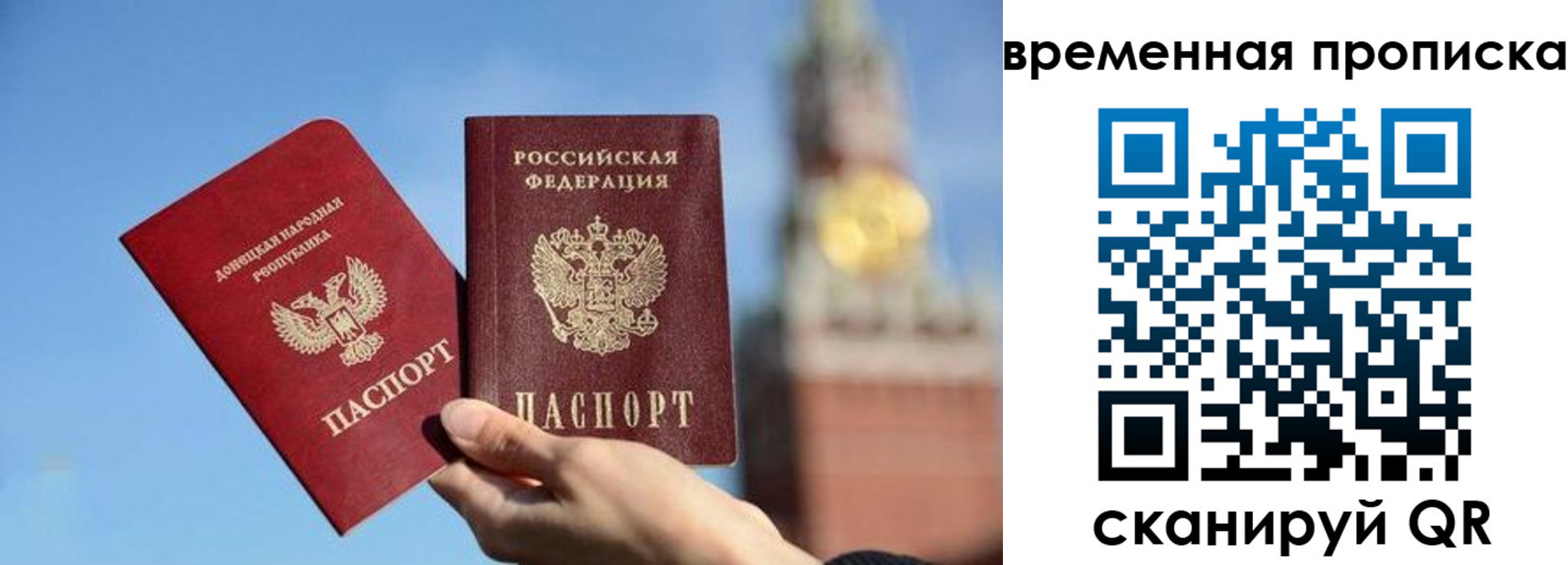 миграционный учет в Петров Вале